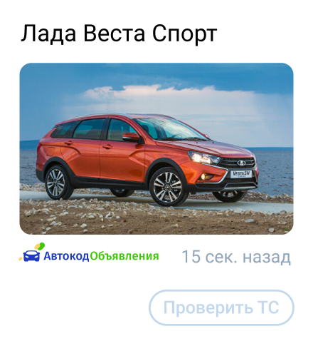 Приложения для проверки автомобиля