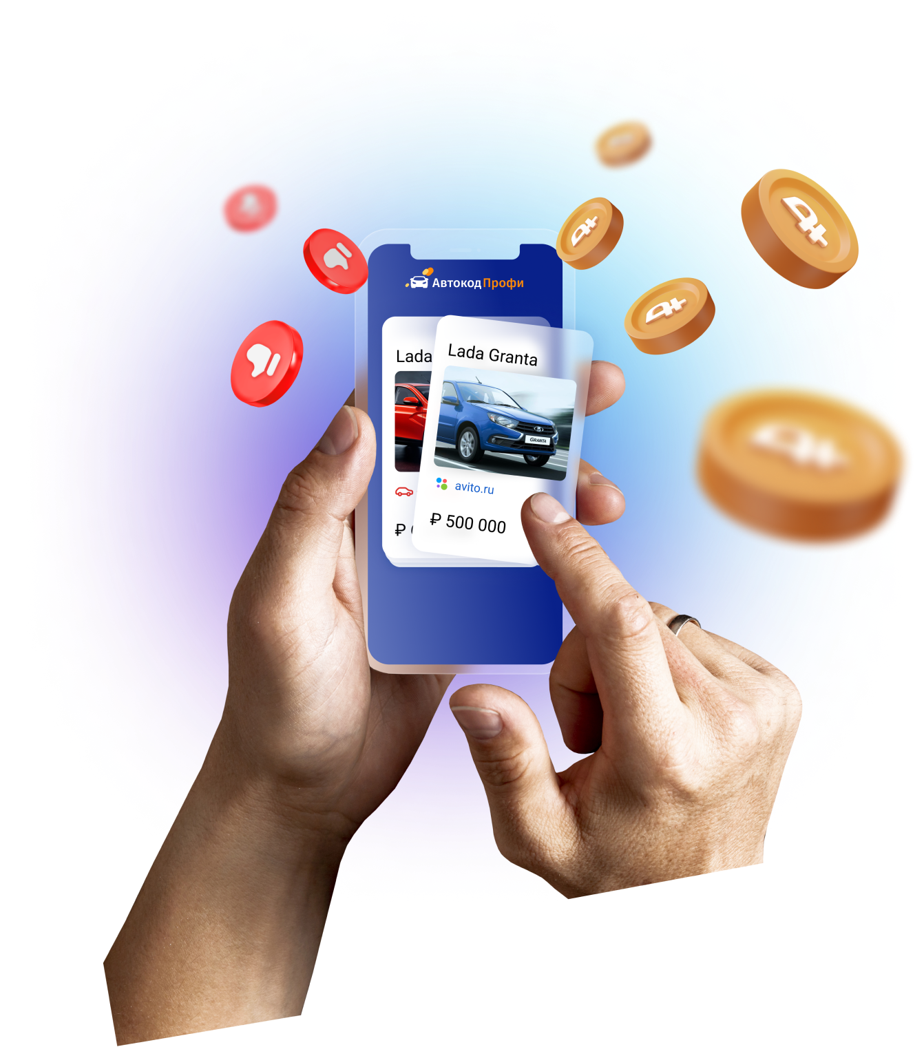 Приложение для проверки авто