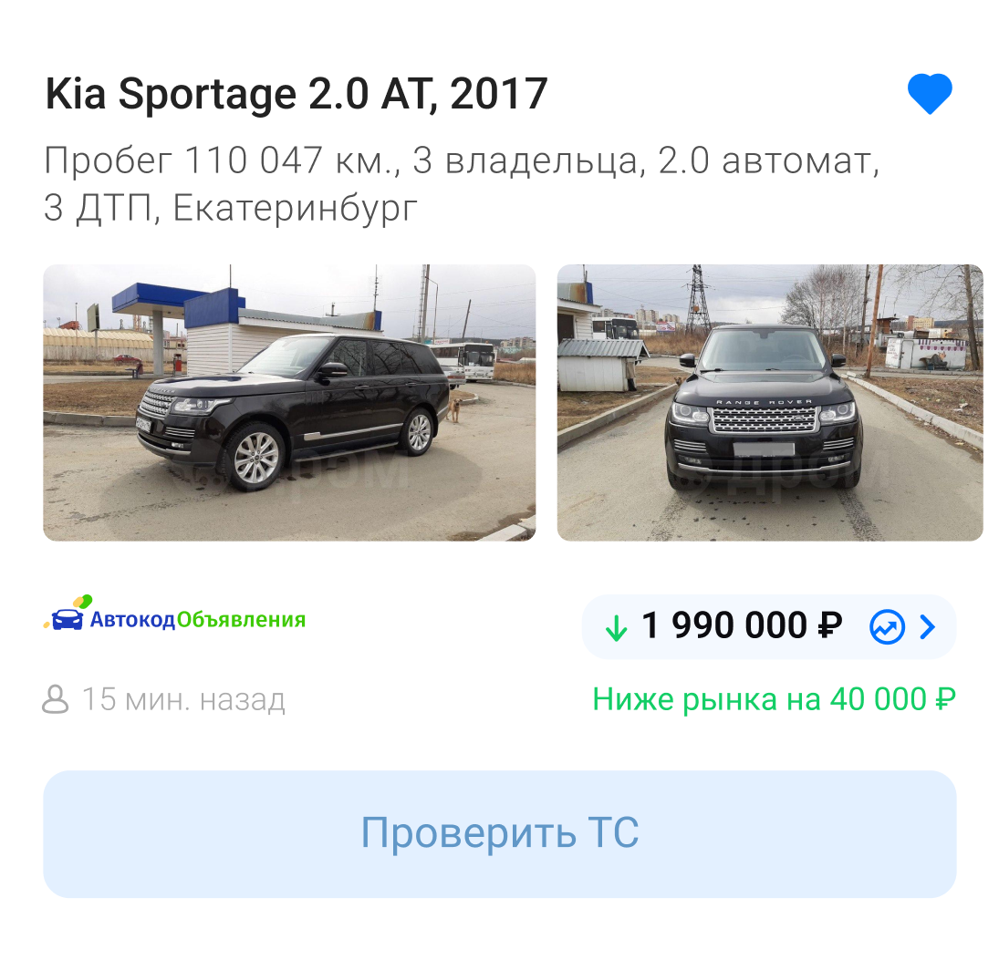 Программа для проверки авто