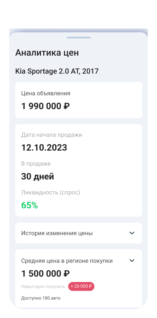 Программа для проверки авто