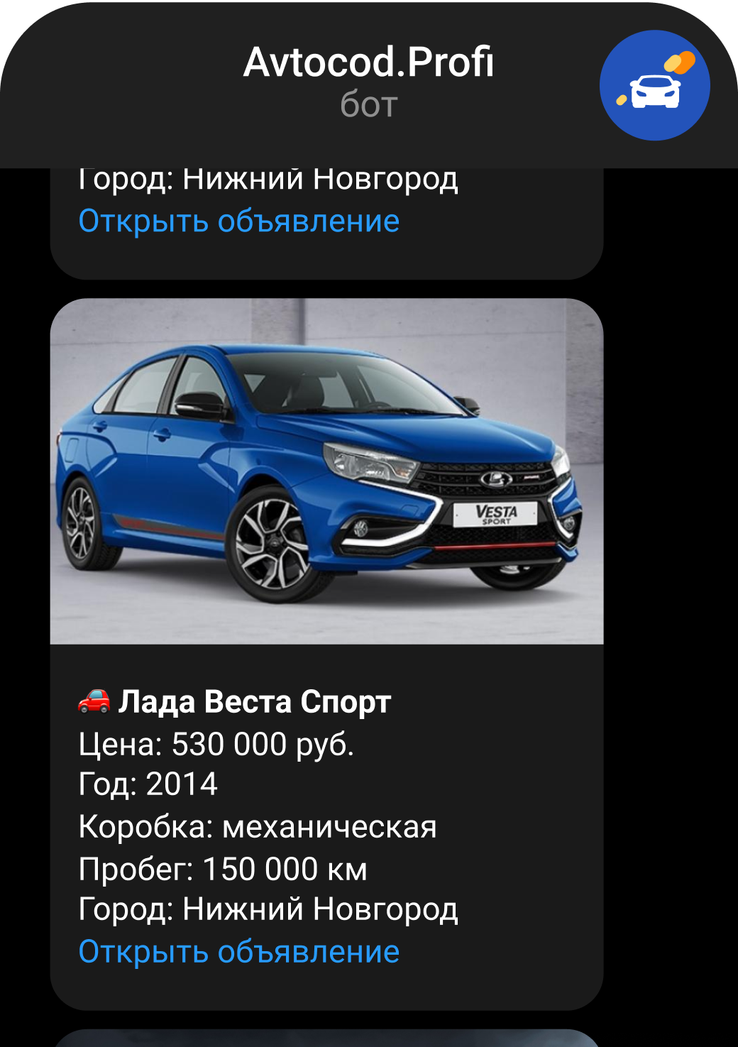 Приложение для проверки авто по вин коду