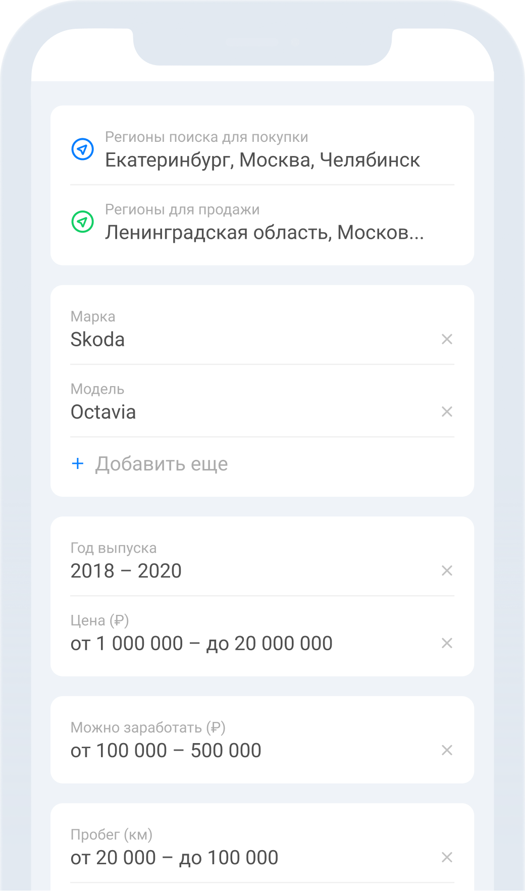 Приложение для проверки авто